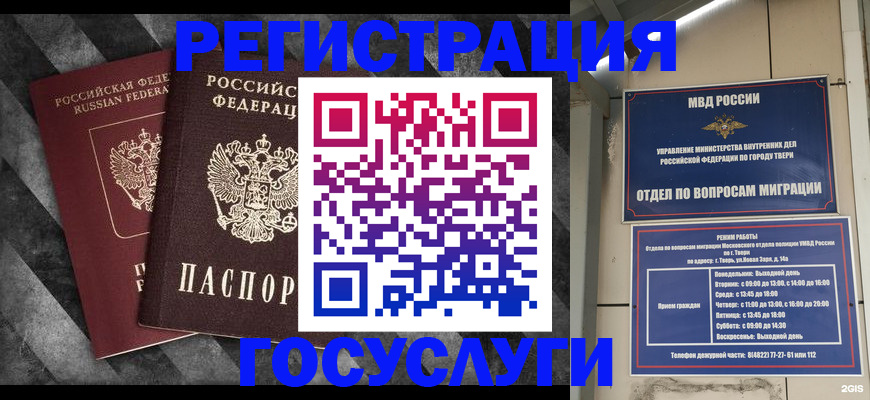временная регистрация гарантия в Пскове
